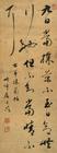 Calligraphy by 
																			 Wang Gong